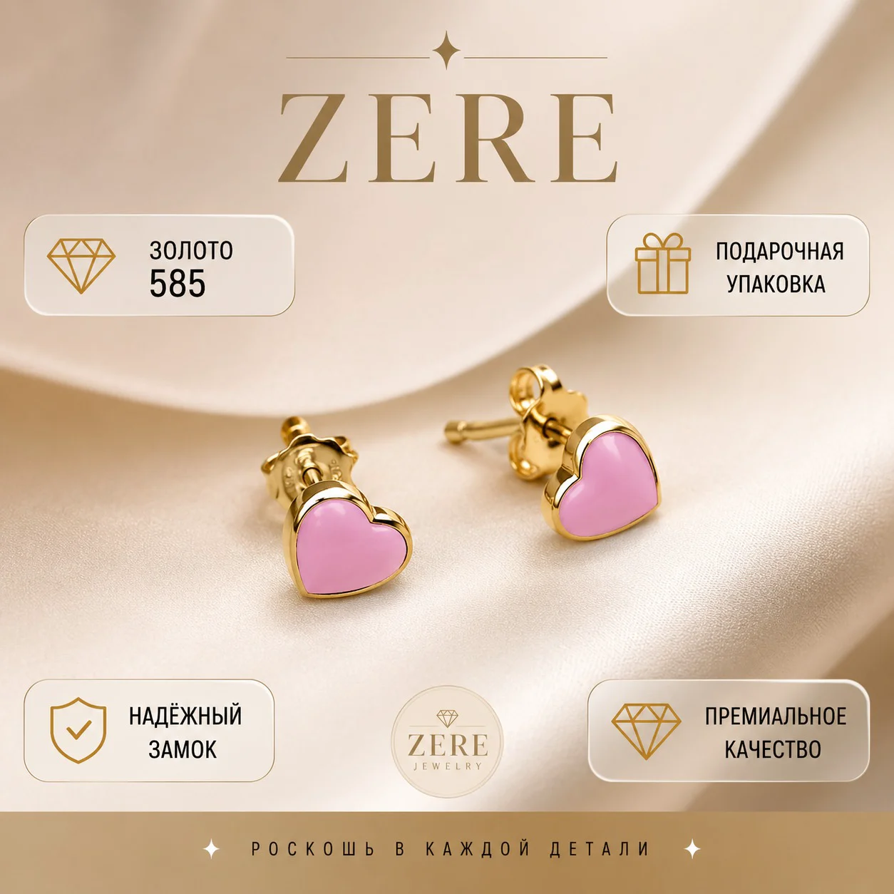 Серьги Zere ZR190717 жёлтое золото 0.94гр  купить,72900