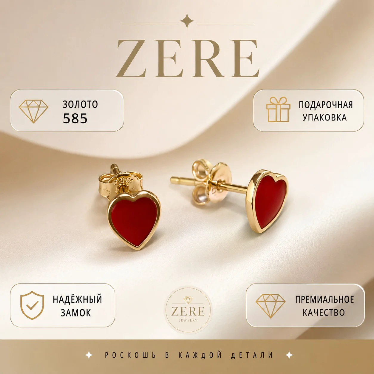 Серьги Zere ZR190715 жёлтое золото 0.96гр - ForteMarket Серьги Zere ZR190715 жёлтое золото 0.96гр купить,74600