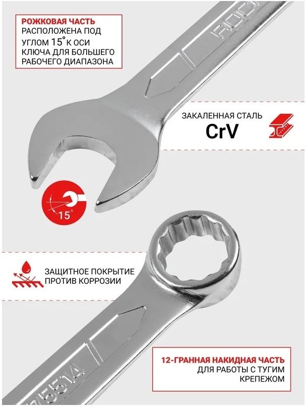 ROCKFORCE набор ключей комбинированный 6-32 мм RF-5261P, 26 шт купить,0