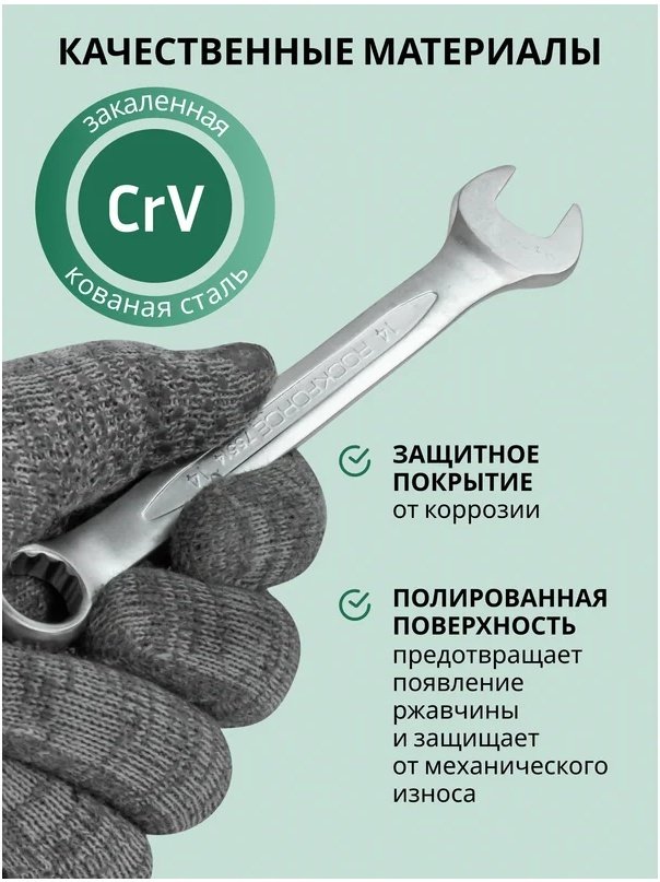 ROCKFORCE набор ключей комбинированный 6-36 мм RF-5261P36, 26 шт - ForteMarket ROCKFORCE набор ключей комбинированный 6-36 мм RF-5261P36, 26 шт купить,0