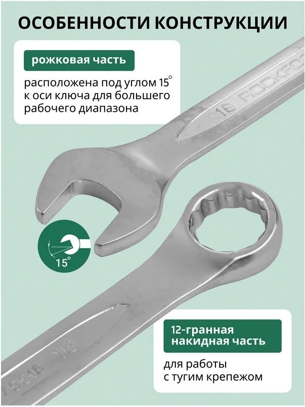 ROCKFORCE набор ключей комбинированный 6-36 мм RF-5261P36, 26 шт - ForteMarket ROCKFORCE набор ключей комбинированный 6-36 мм RF-5261P36, 26 шт купить,0