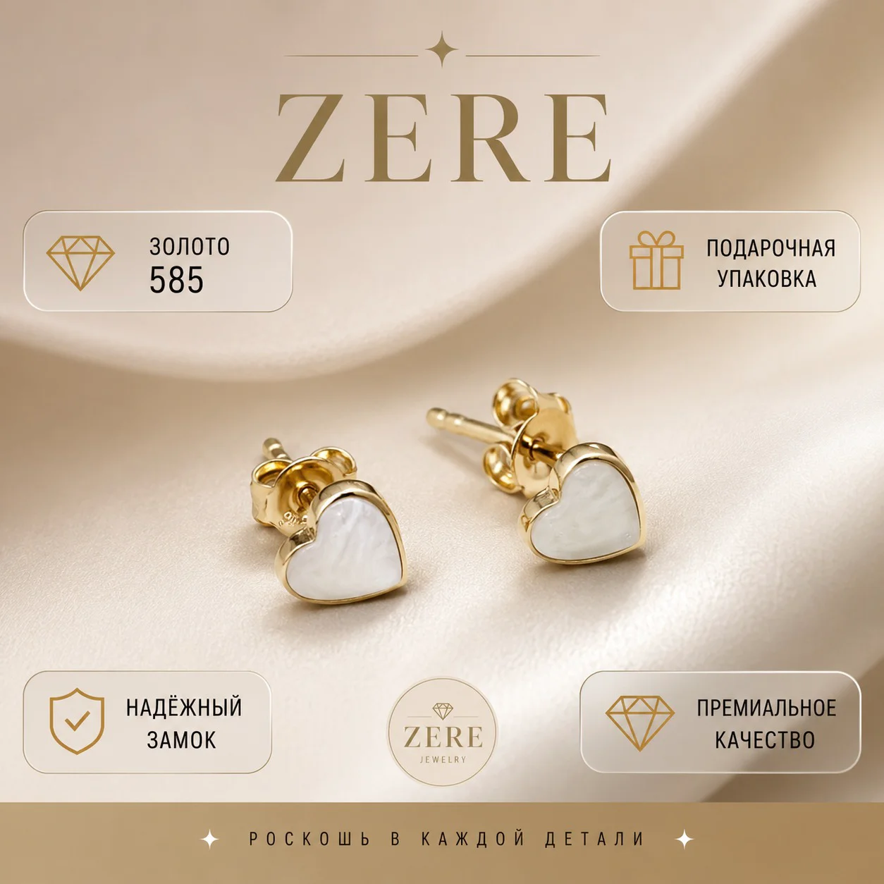 Серьги Zere ZR190716 жёлтое золото 0.98гр  купить,76300