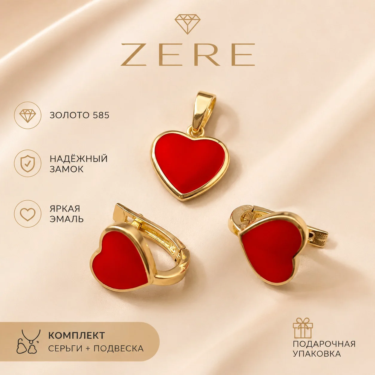Комплект украшений Zere ZR190712 жёлтое золото 4.85гр  купить,405250