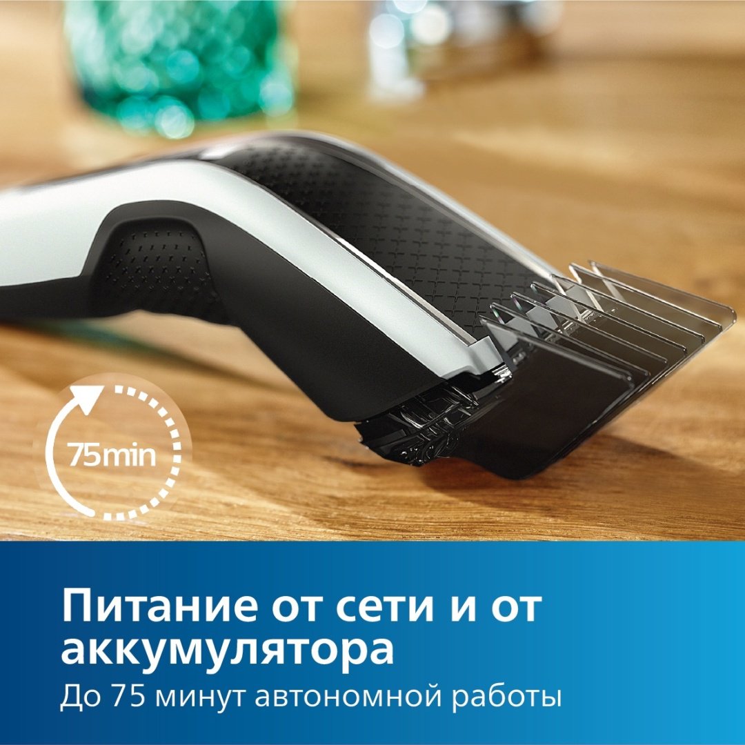 Philips машинка для стрижки HC5610 купить,0