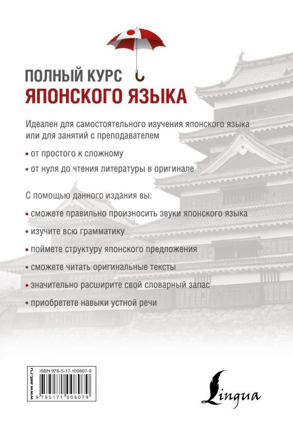Иностранные языки Майдонова С. В. Полный курс японского языка + CD купить,NaN