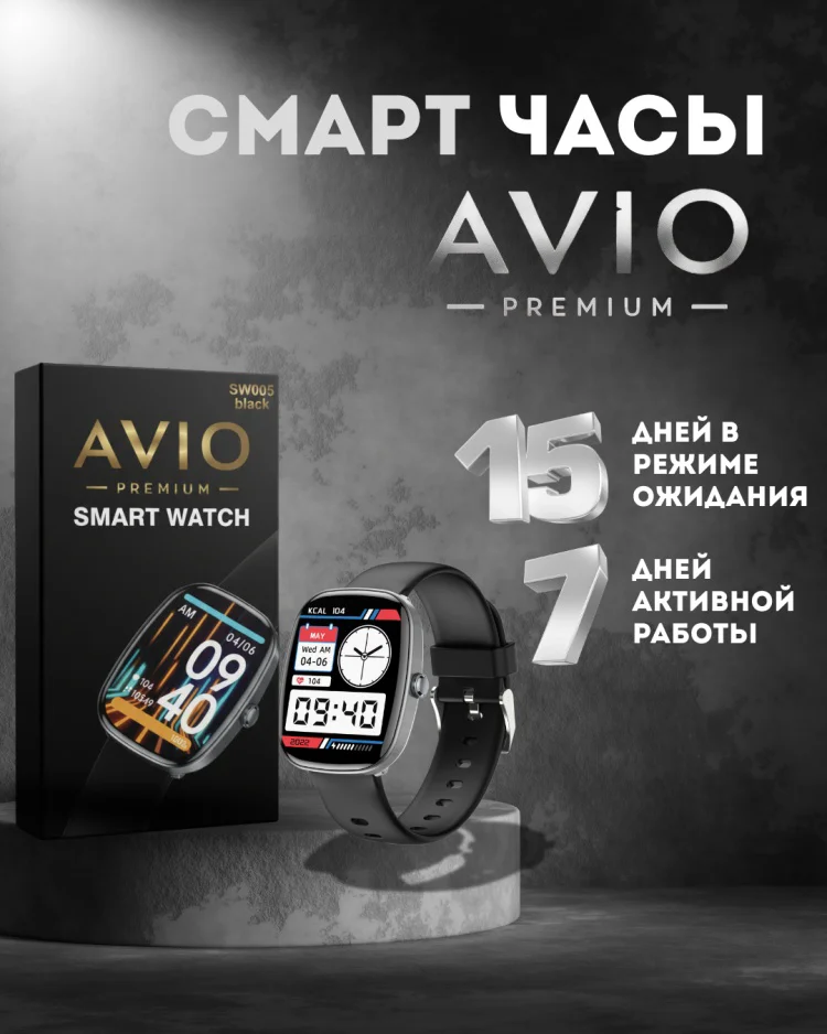 Смарт-часы Avio SW005 15мм черный