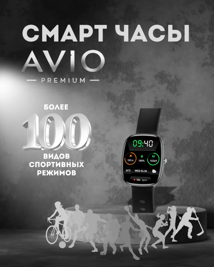 Смарт-часы Avio SW005 15мм черный купить,9990