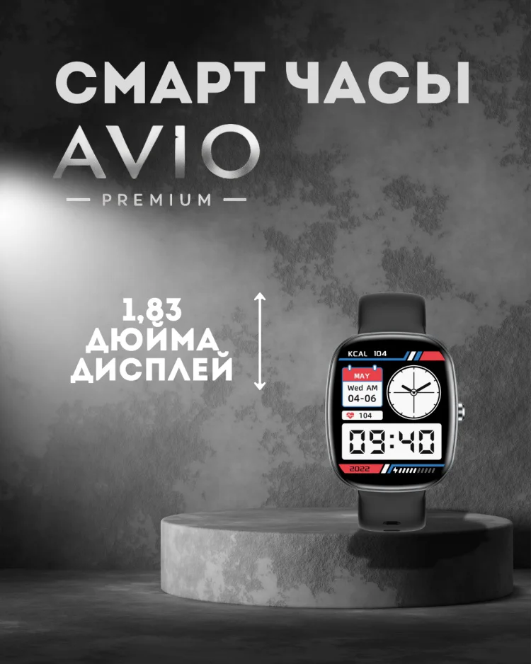 Смарт-часы Avio SW005 15мм черный купить,9990