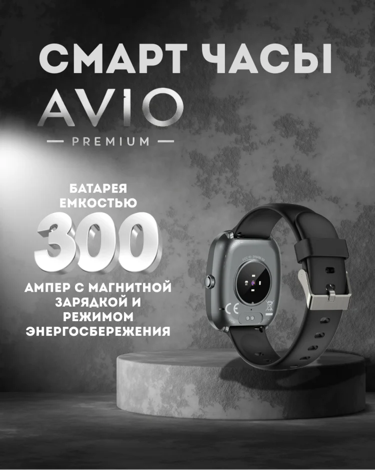 Смарт-часы Avio SW005 15мм черный