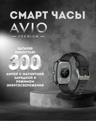 Смарт-часы Avio SW005 15мм черный