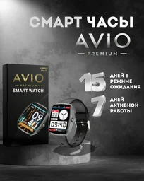 Смарт-часы Avio SW005 15мм черный