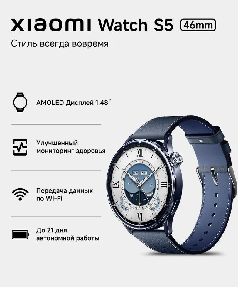 Смарт часы Xiaomi Watch S5 46мм Ceramic Blue купить,89990