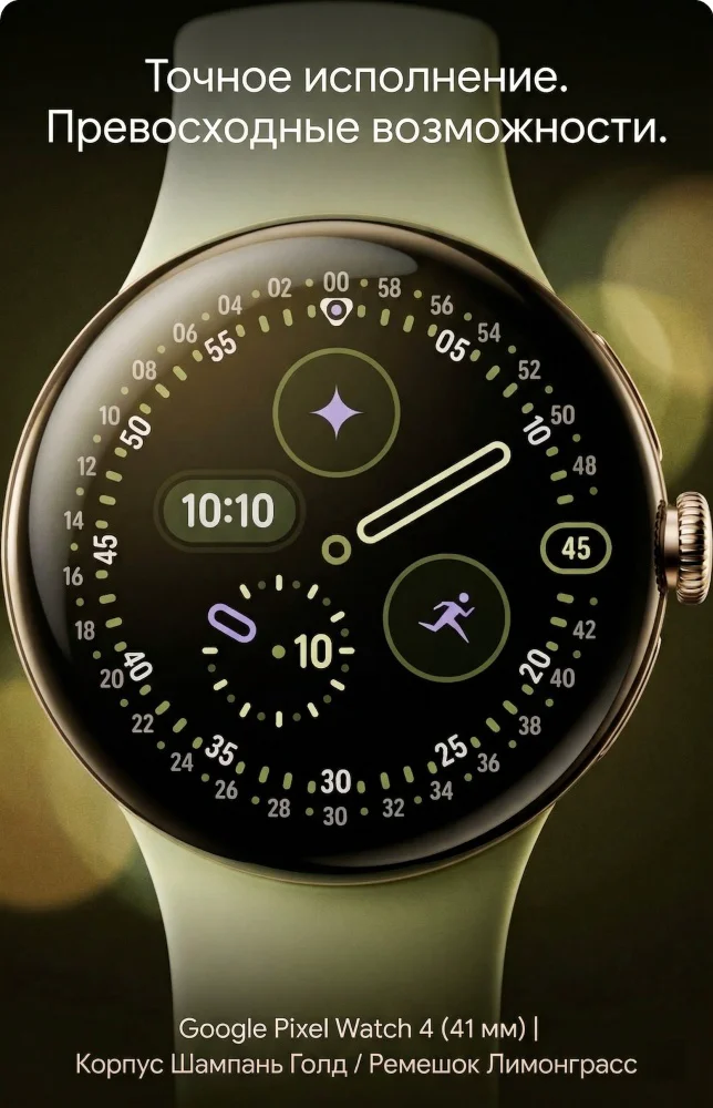 Смарт-часы Google Pixel Watch 4 41mm золотистый-зеленый купить,NaN