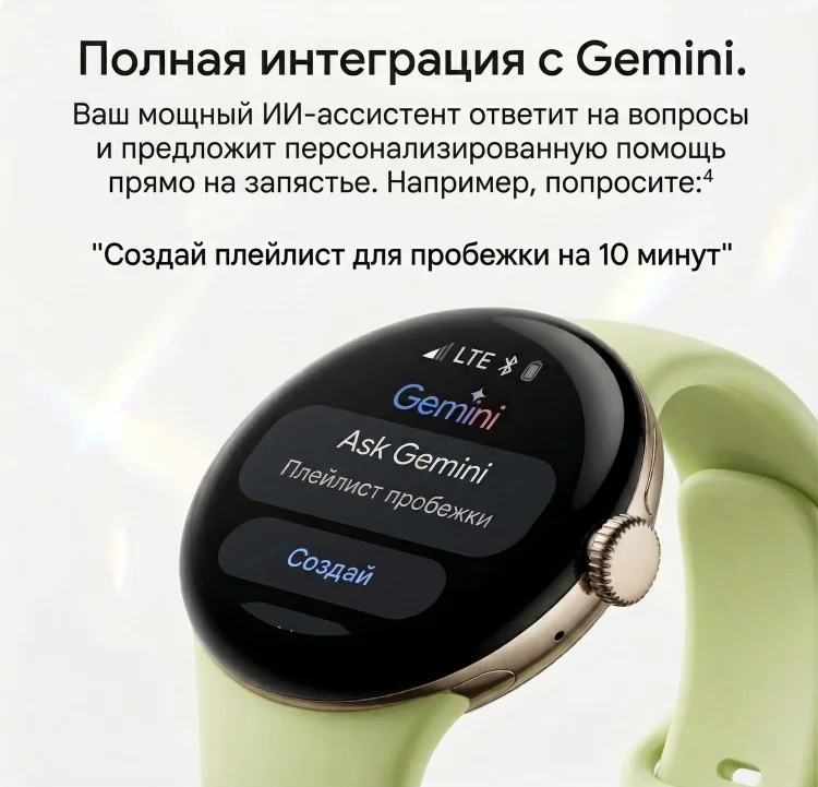 Смарт-часы Google Pixel Watch 4 41mm золотистый-зеленый купить,NaN
