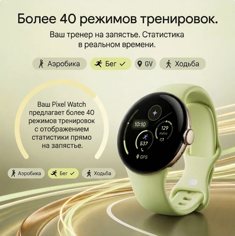 Смарт-часы Google Pixel Watch 4 41mm золотистый-зеленый купить,NaN