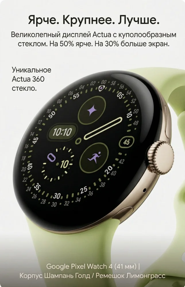 Смарт-часы Google Pixel Watch 4 41mm золотистый-зеленый купить,NaN