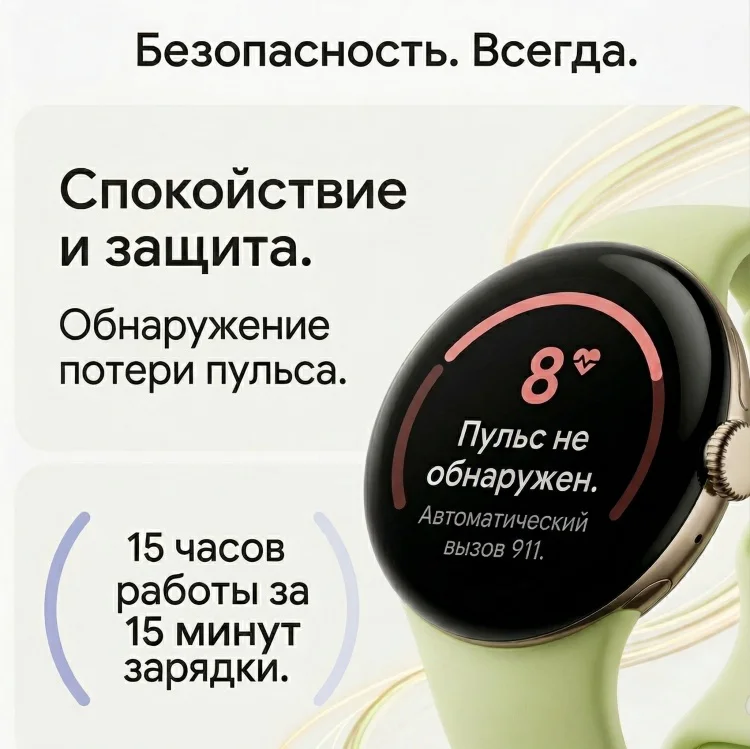 Смарт-часы Google Pixel Watch 4 41mm золотистый-зеленый купить,NaN
