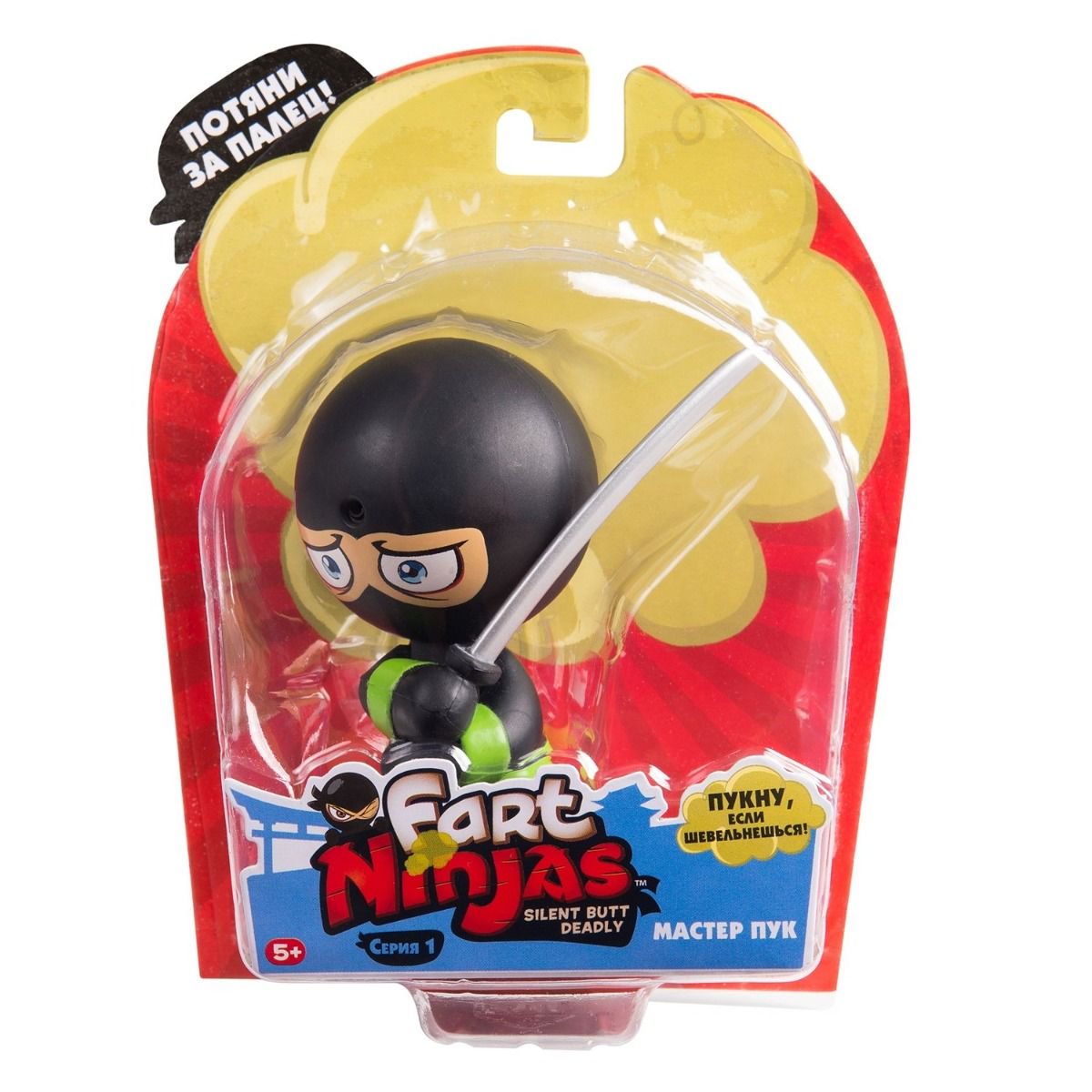 Фигурка Fart Ninjas Ниндзя Мастер Пук 9см 37000 купить,NaN