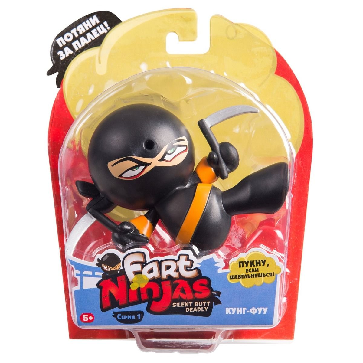 Фигурка Fart Ninjas Ниндзя Кунг-Фуу 9см 36998 купить,NaN