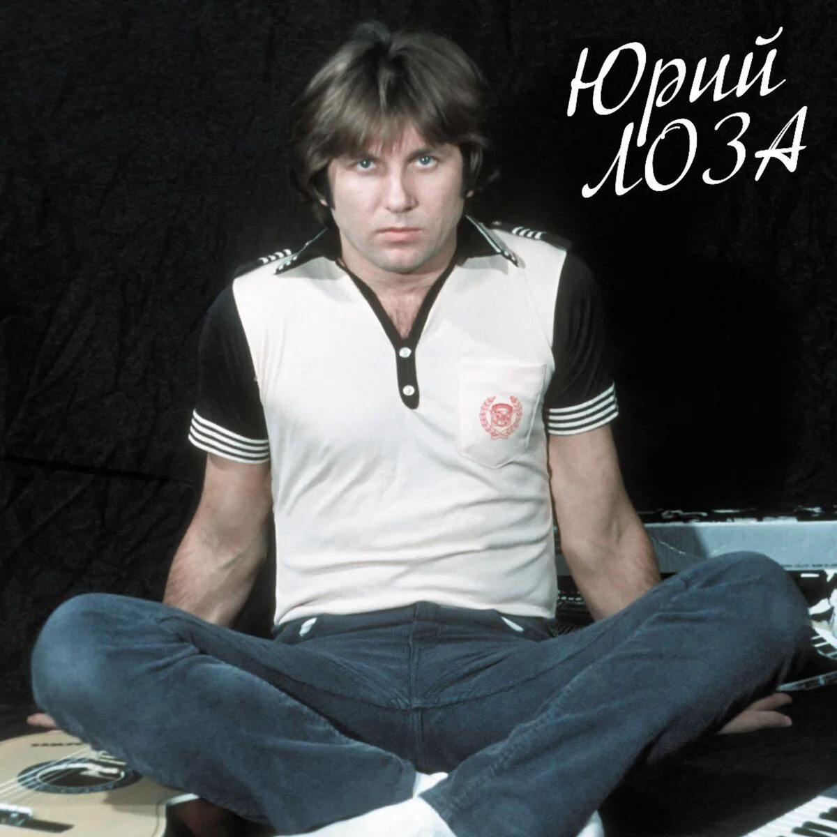 Пластинка Лоза Юрий Лучшее ч.1 (Девочка сегодня в баре) LP купить,NaN