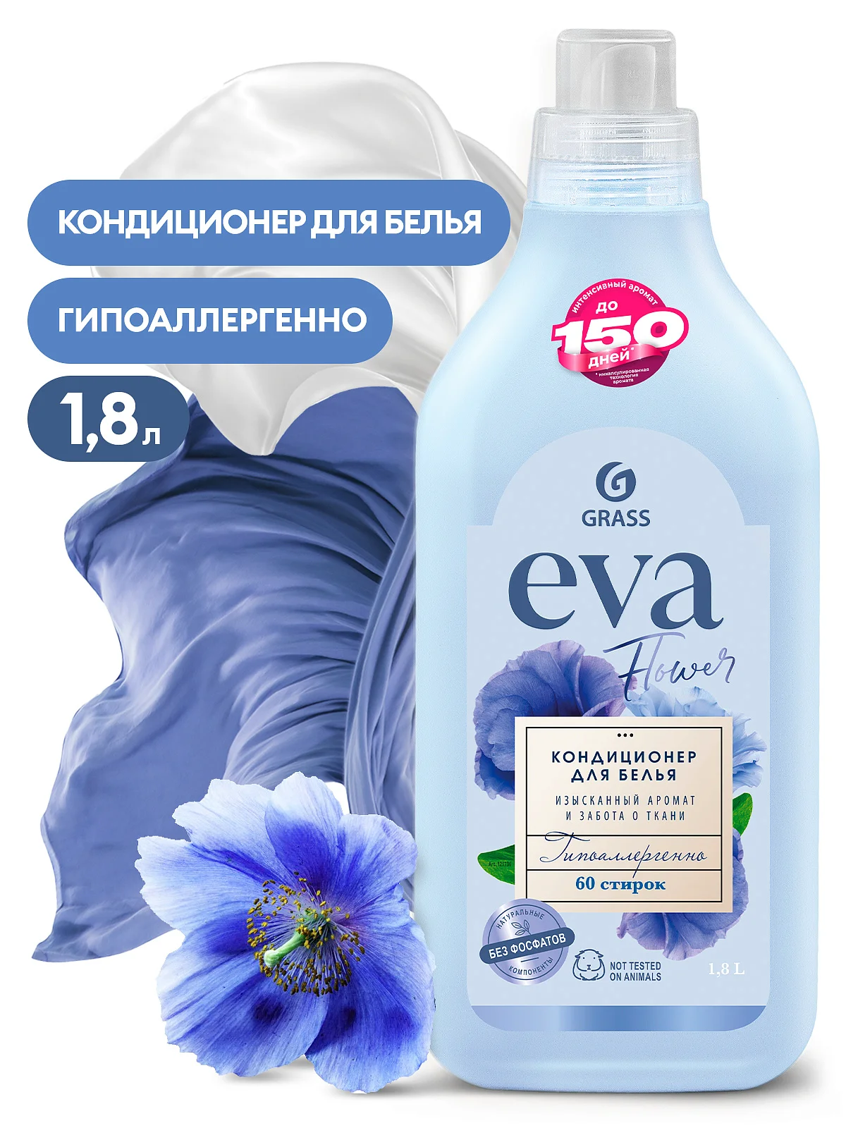 Кондиционер Grass EVA Flower 1800 мл купить,NaN