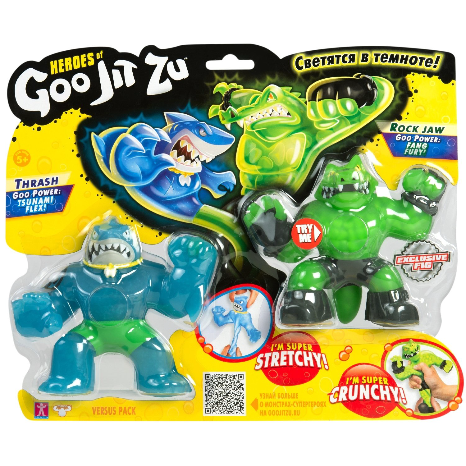 Фигурки Goo Jit Zu Траш и Рок Джо 37336 купить,NaN