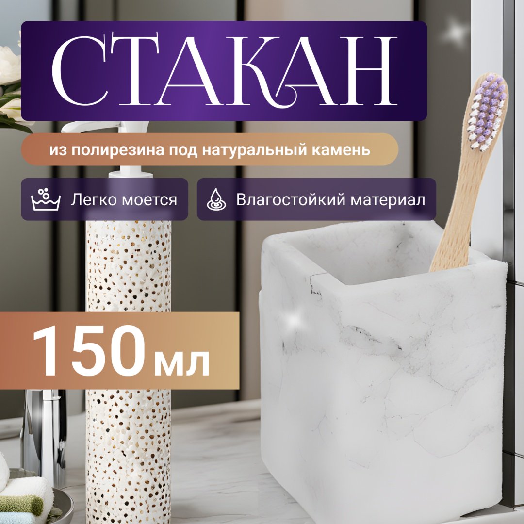 PERFECTO LINEA стакан 35-000003 1 шт, полирезина купить,NaN