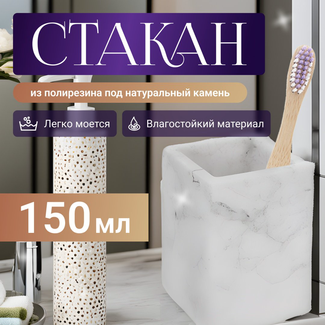 PERFECTO LINEA стакан 35-000003 1 шт, полирезина купить,NaN