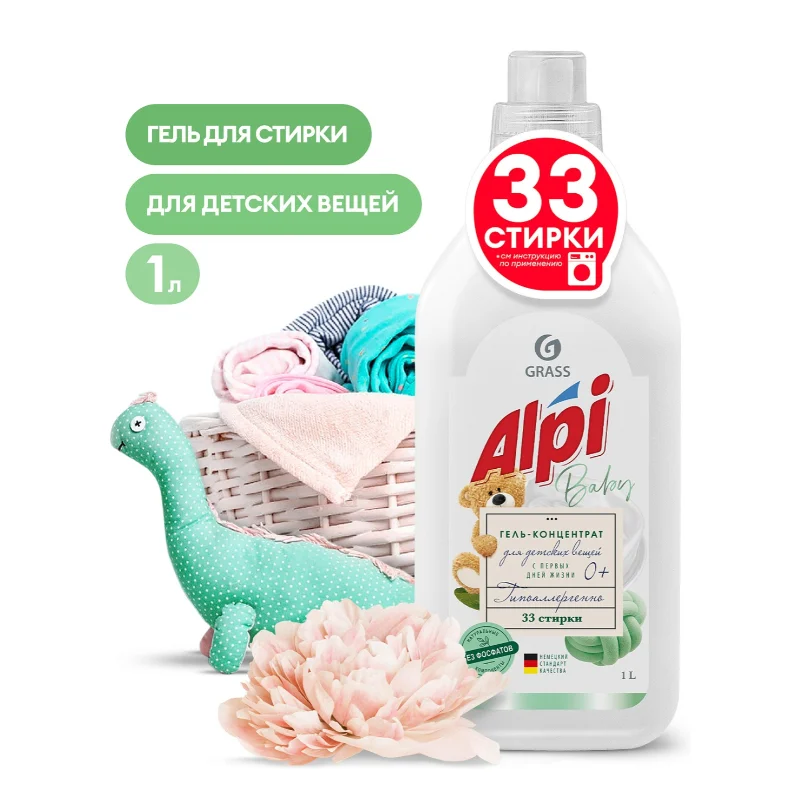 Гель-концентрат для стирки детских вещей Alpi Baby 1 л купить,NaN