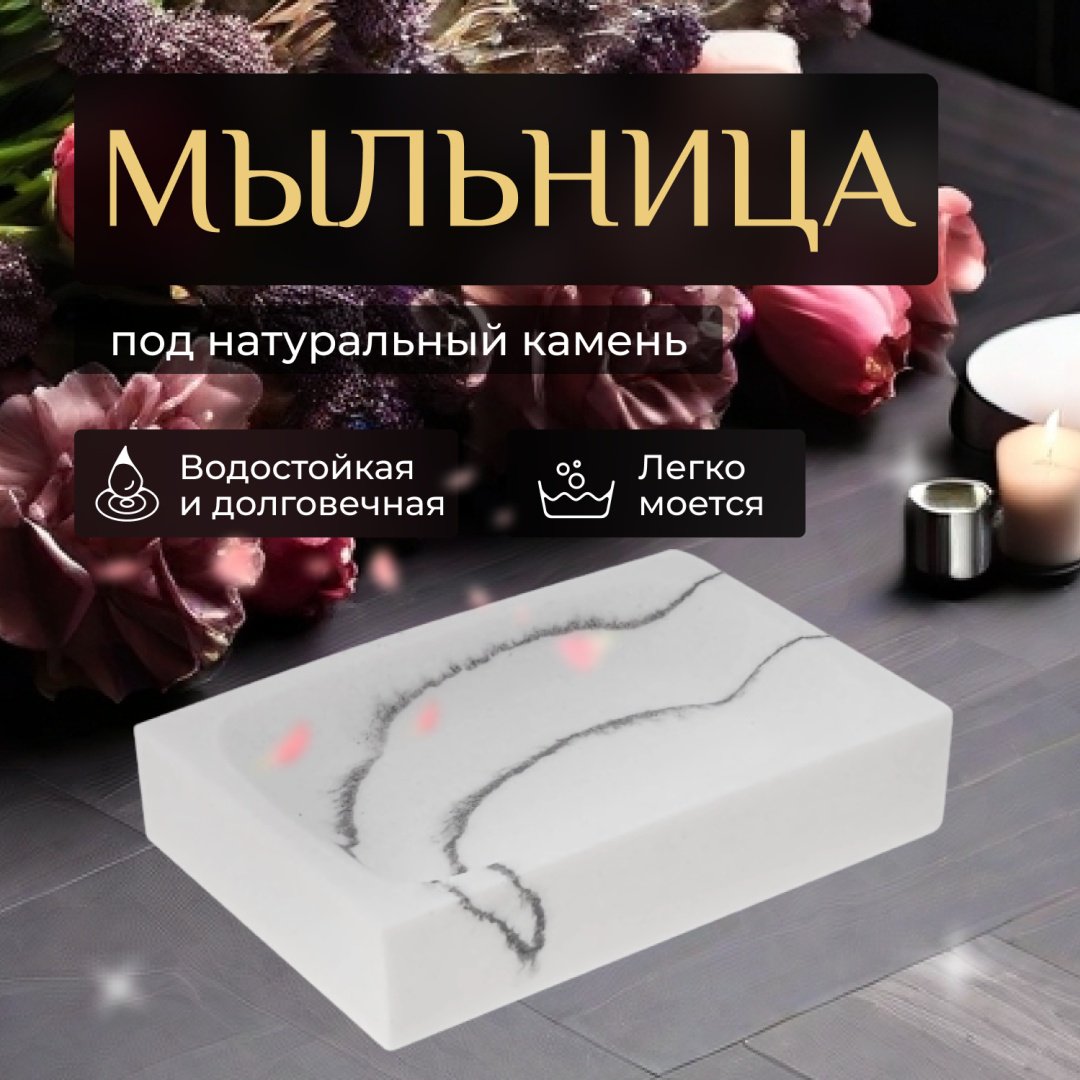 PERFECTO LINEA мыльница 35-000004 1 шт, полирезина купить,NaN