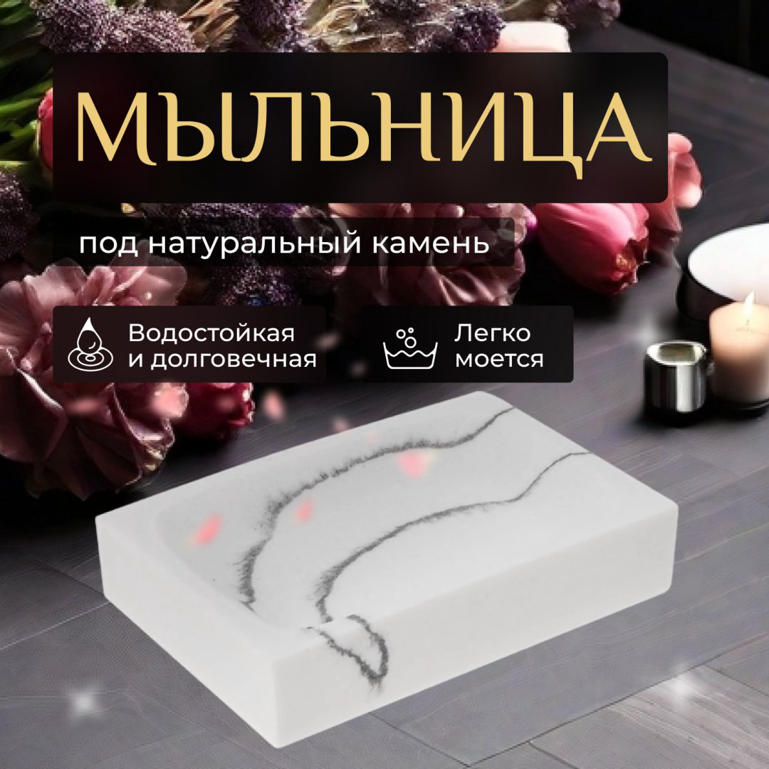 PERFECTO LINEA мыльница 35-000004 1 шт, полирезина купить,NaN