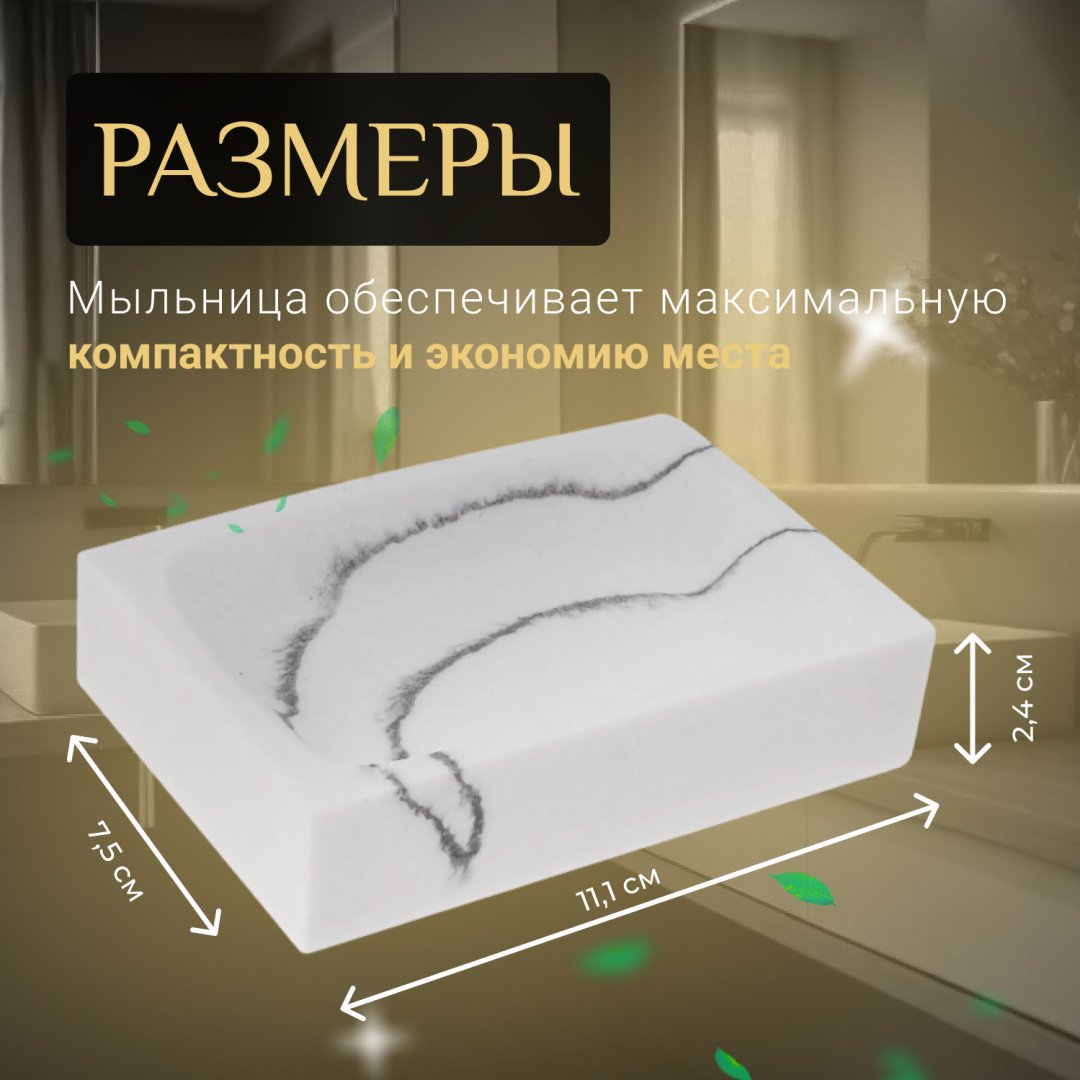 PERFECTO LINEA мыльница 35-000004 1 шт, полирезина купить,NaN