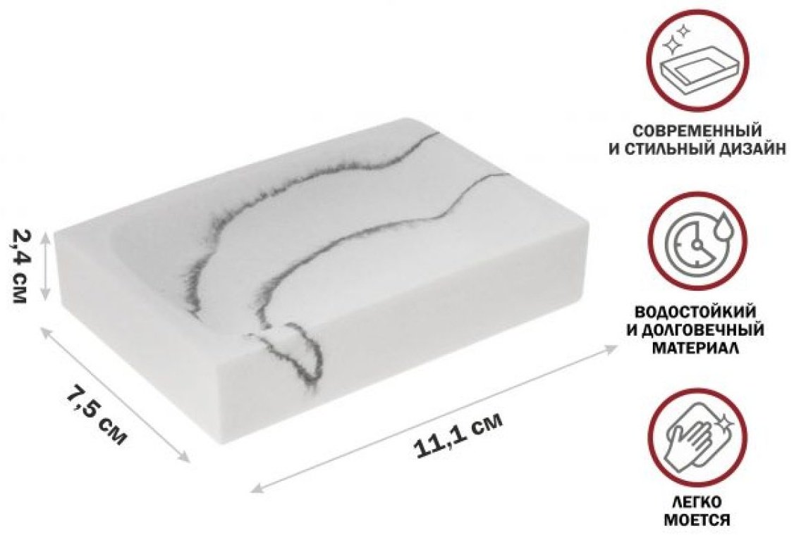 PERFECTO LINEA мыльница 35-000004 1 шт, полирезина купить,NaN