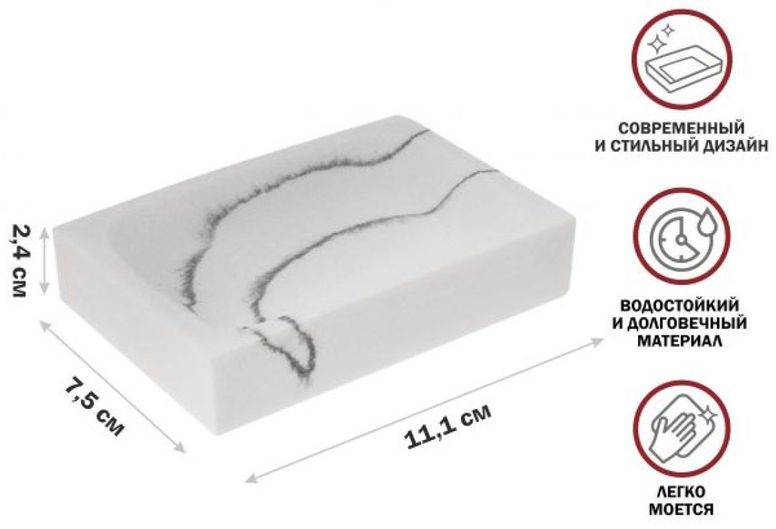 PERFECTO LINEA мыльница 35-000004 1 шт, полирезина купить,NaN