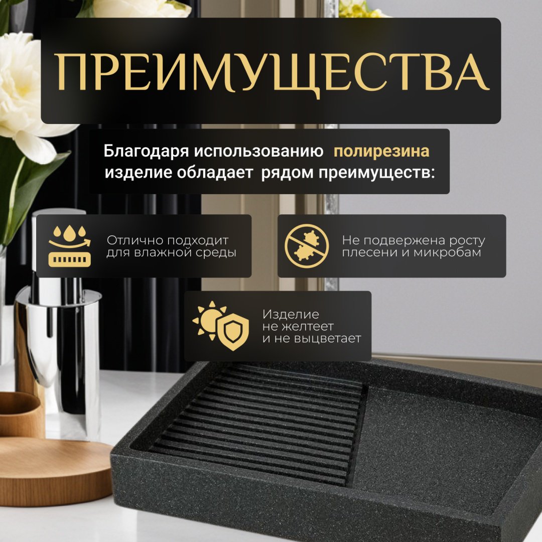 PERFECTO LINEA мыльница 35-618403 1 шт, полирезина купить,NaN