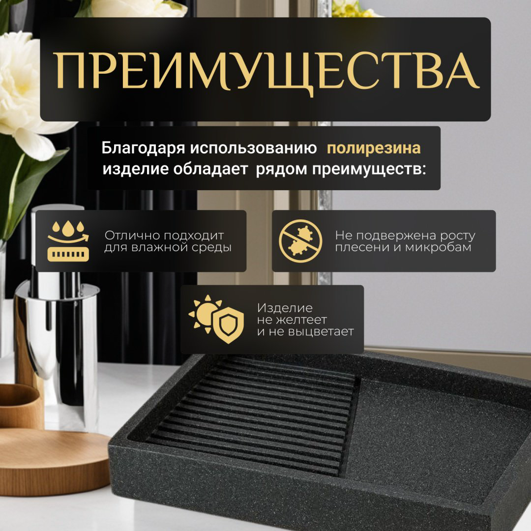 PERFECTO LINEA мыльница 35-618403 1 шт, полирезина купить,NaN