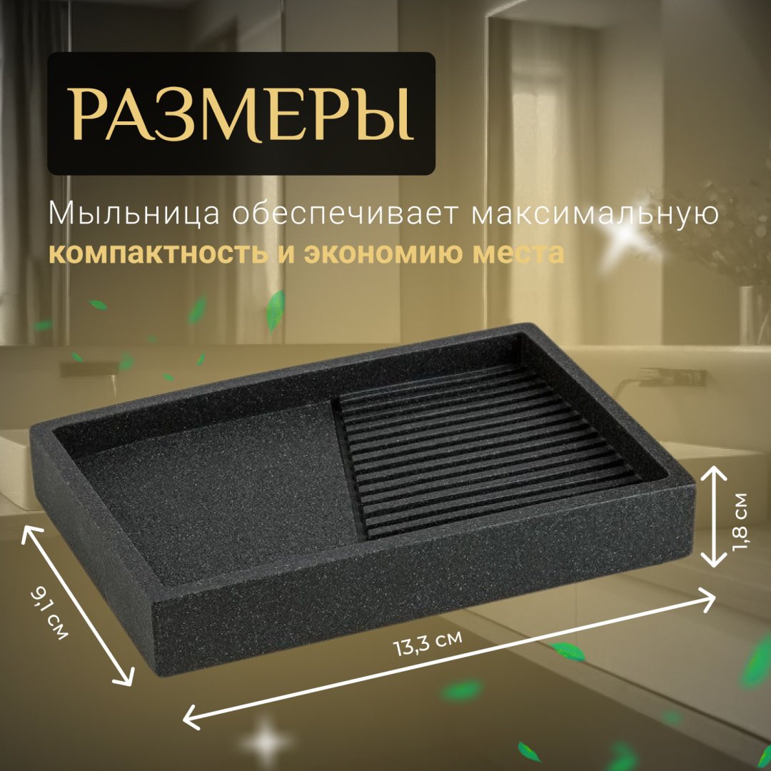 PERFECTO LINEA мыльница 35-618403 1 шт, полирезина купить,NaN