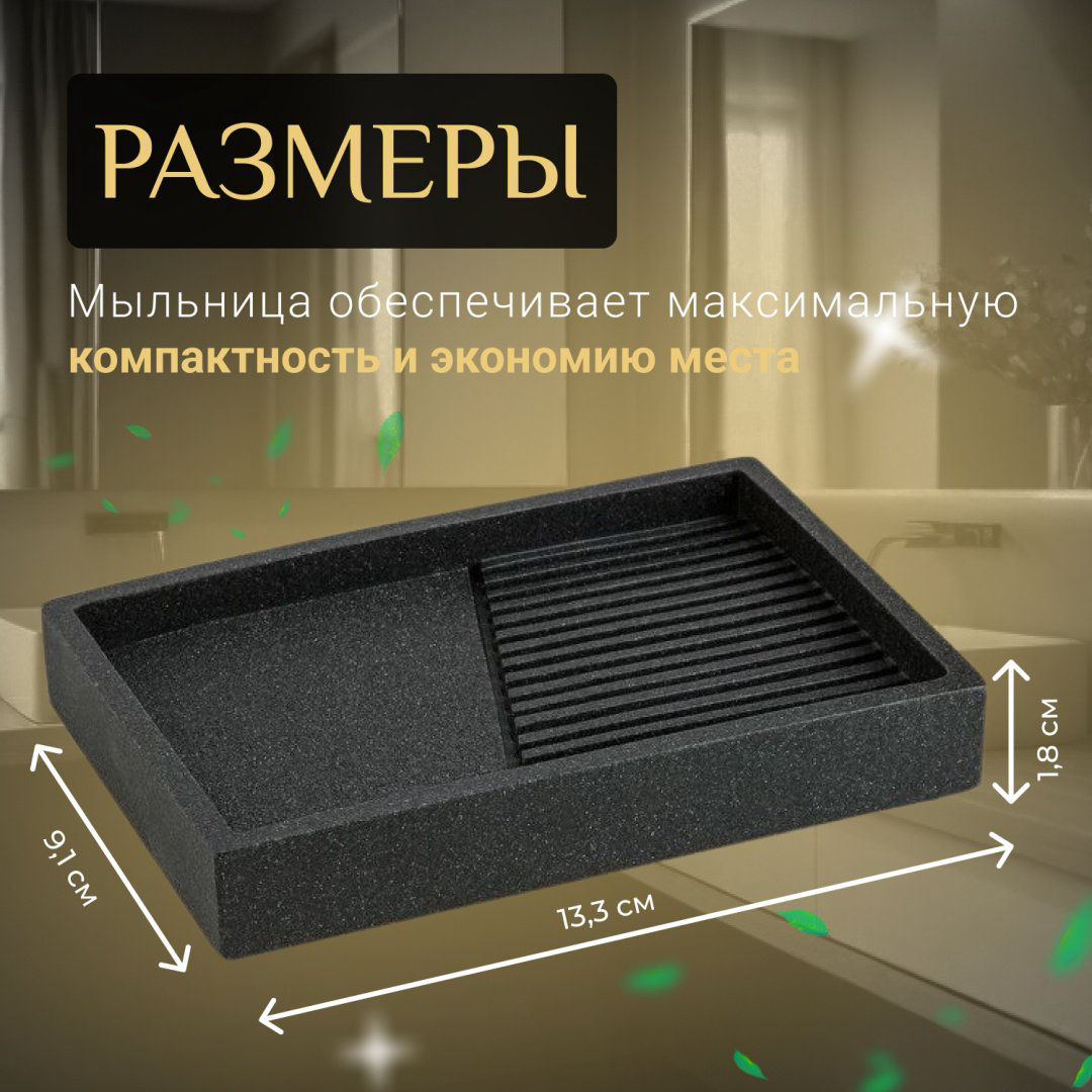 PERFECTO LINEA мыльница 35-618403 1 шт, полирезина купить,NaN