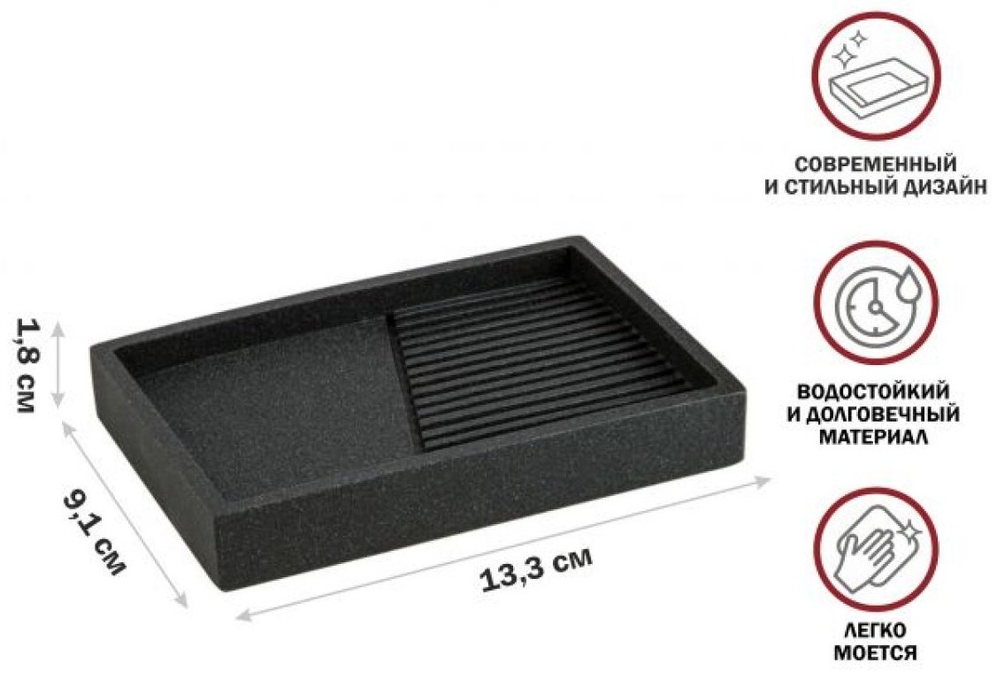 PERFECTO LINEA мыльница 35-618403 1 шт, полирезина купить,NaN