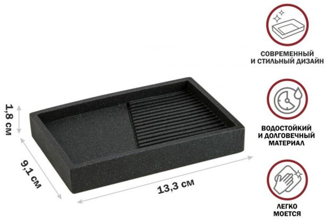 PERFECTO LINEA мыльница 35-618403 1 шт, полирезина купить,NaN