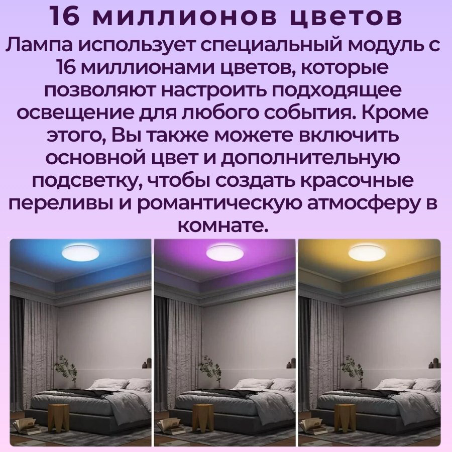 Светильник Потолочный Xiaomi Yeelight Arwen Ceiling Light C - 450S купить,77261