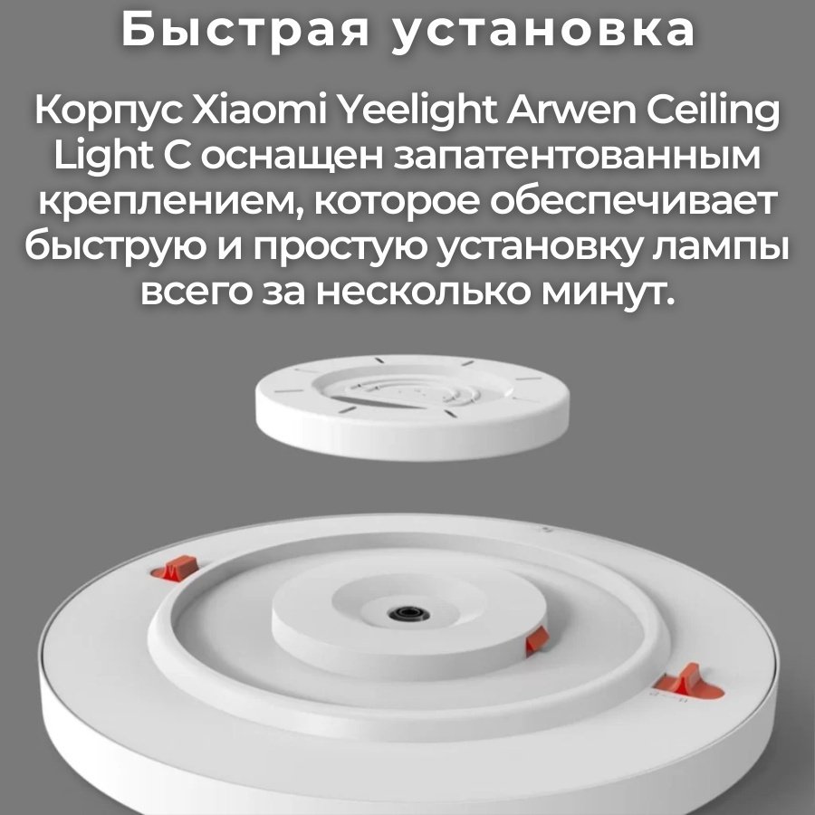 Светильник Потолочный Xiaomi Yeelight Arwen Ceiling Light C - 450S - ForteMarket Светильник Потолочный Xiaomi Yeelight Arwen Ceiling Light C - 450S купить,0
