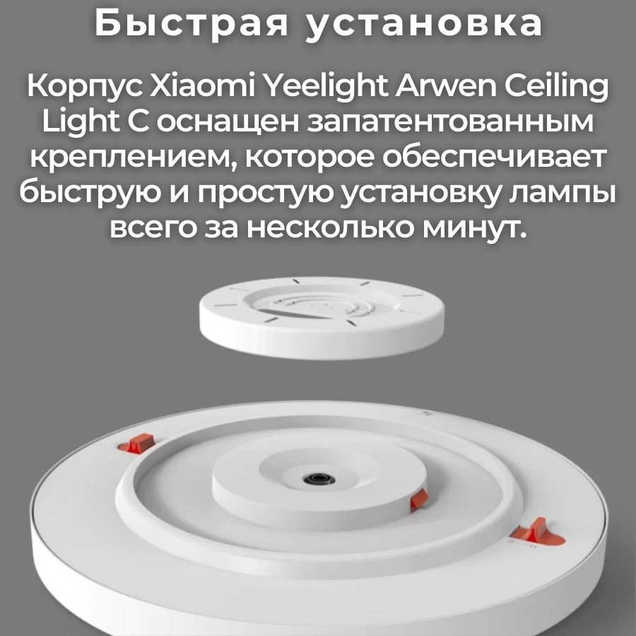 Светильник Потолочный Xiaomi Yeelight Arwen Ceiling Light C - 450S купить,77261