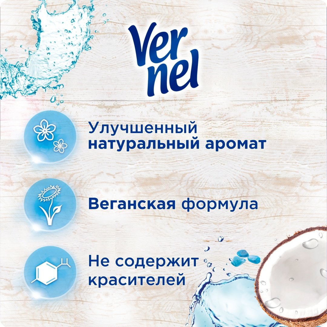 Vernel кондиционер Naturals Кокосовая вода и Минералы 1440 мл