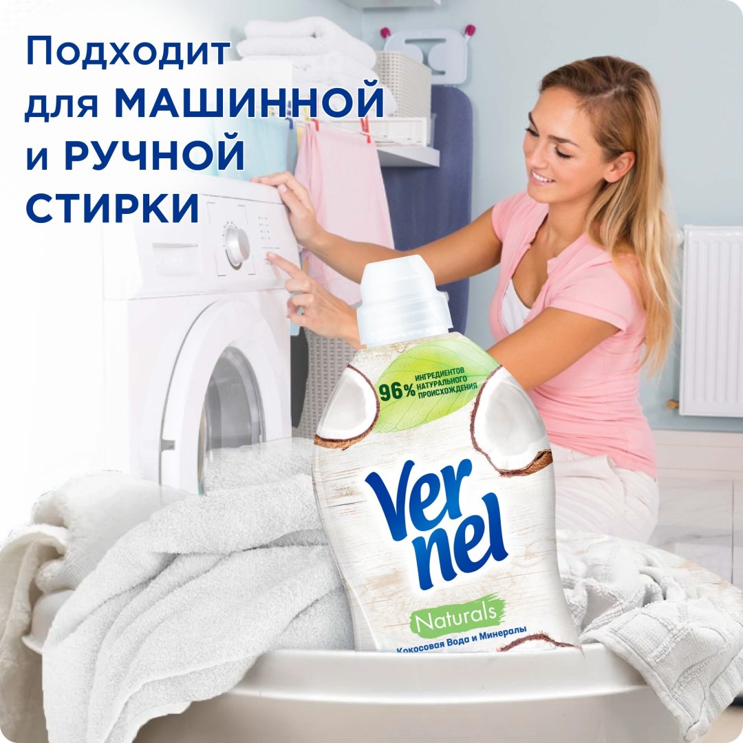 Vernel кондиционер Naturals Кокосовая вода и Минералы 1440 мл