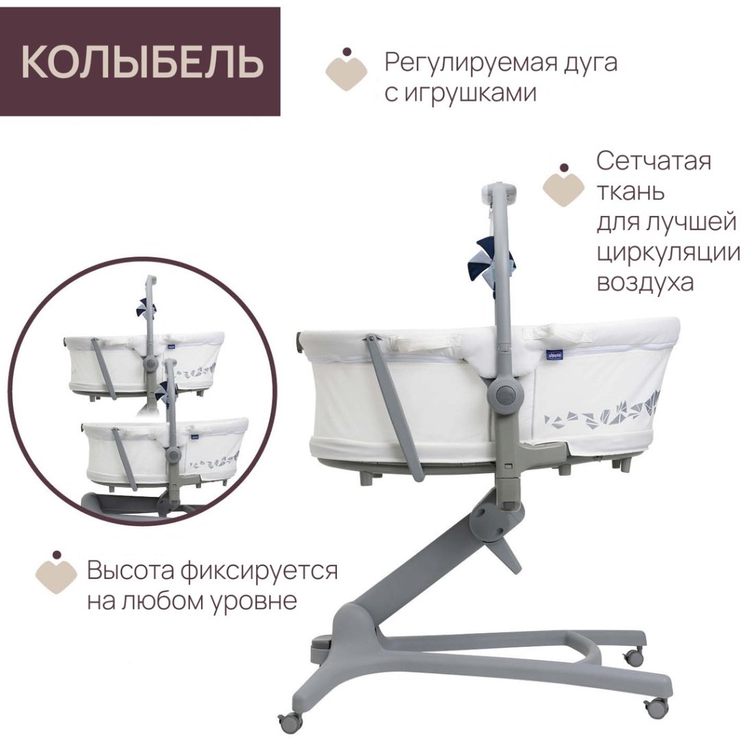 Chicco 00087076140000 белый купить,0