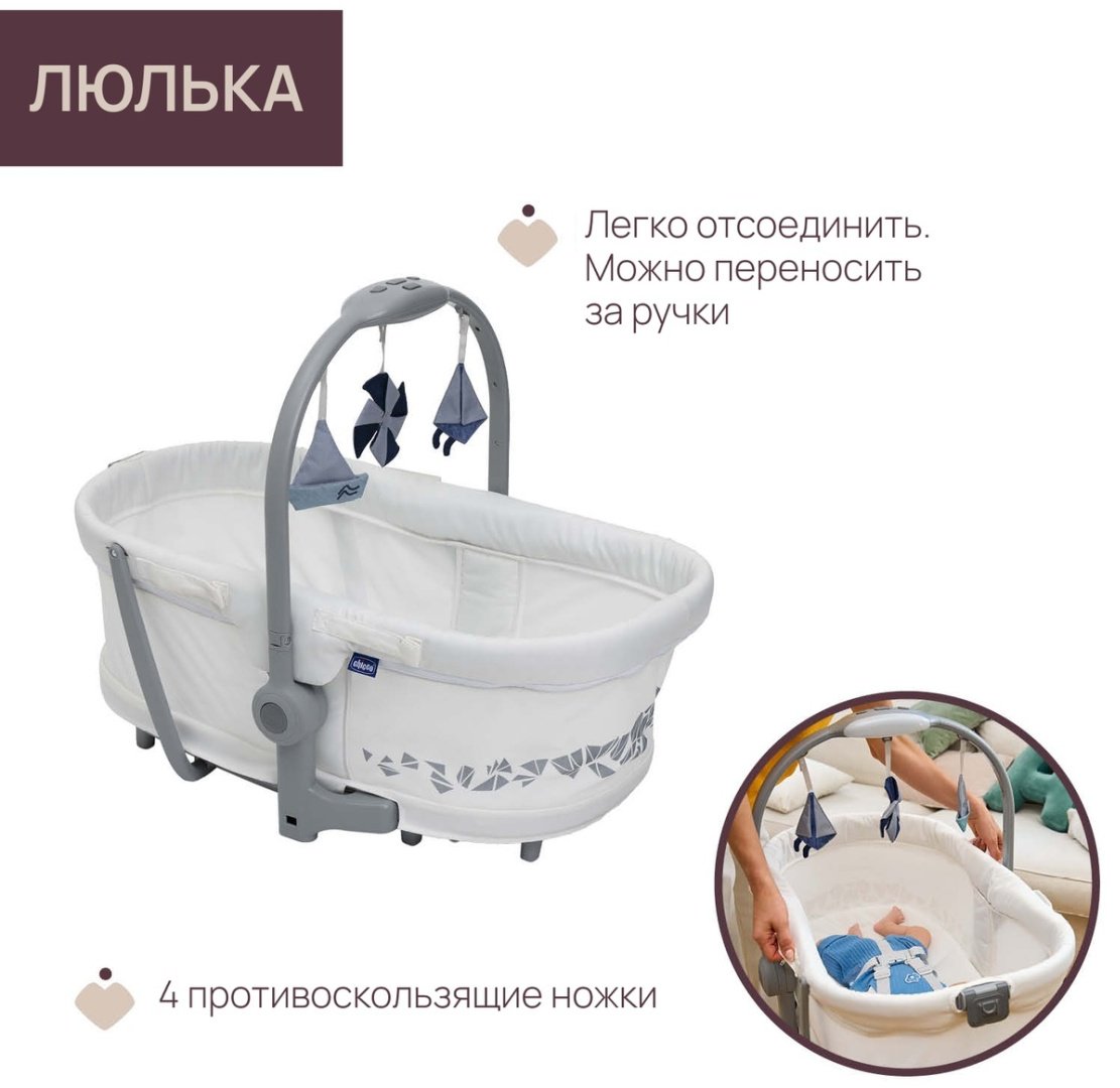 Chicco 00087076140000 белый купить,0