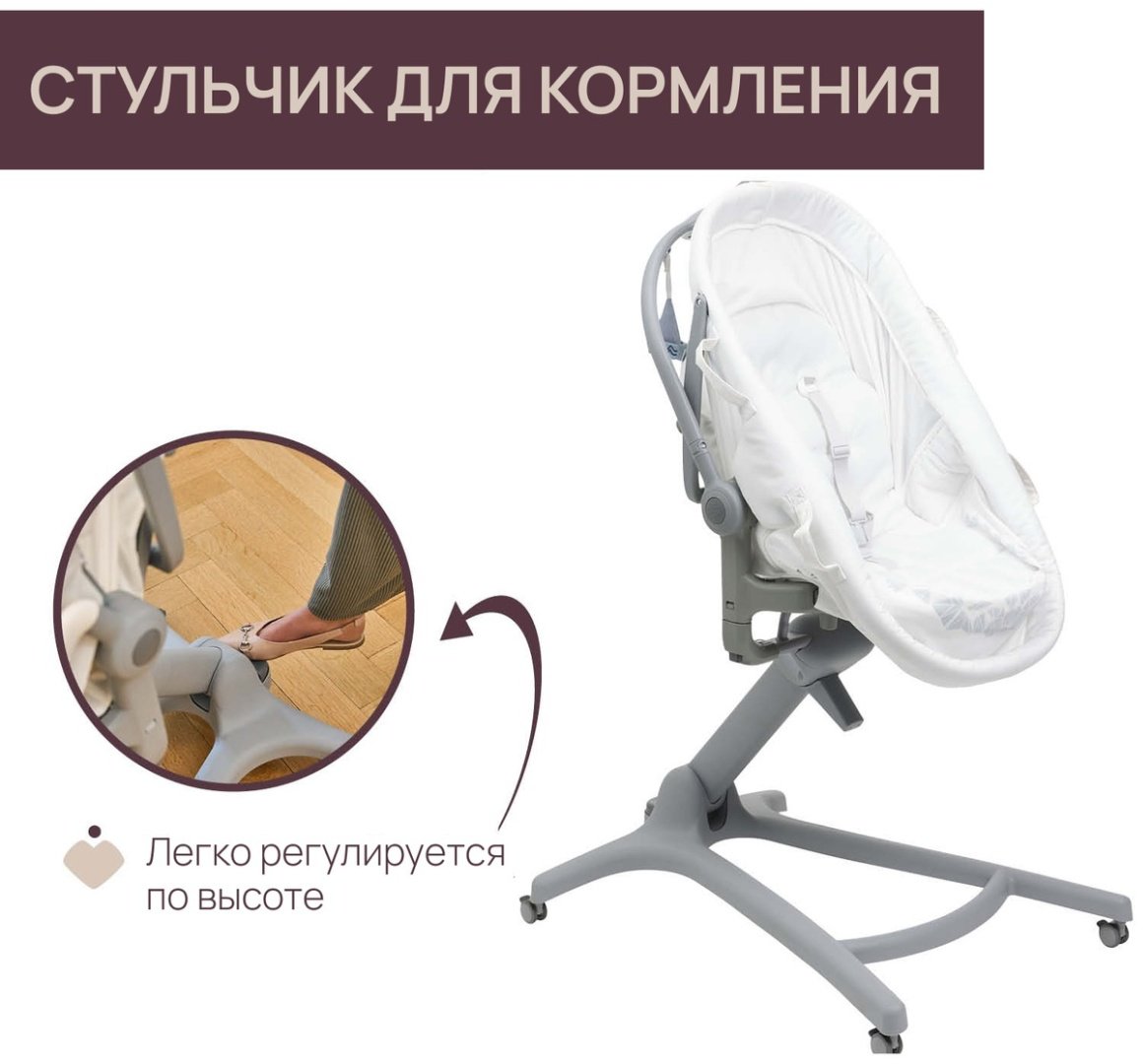 Chicco 00087076140000 белый купить,0