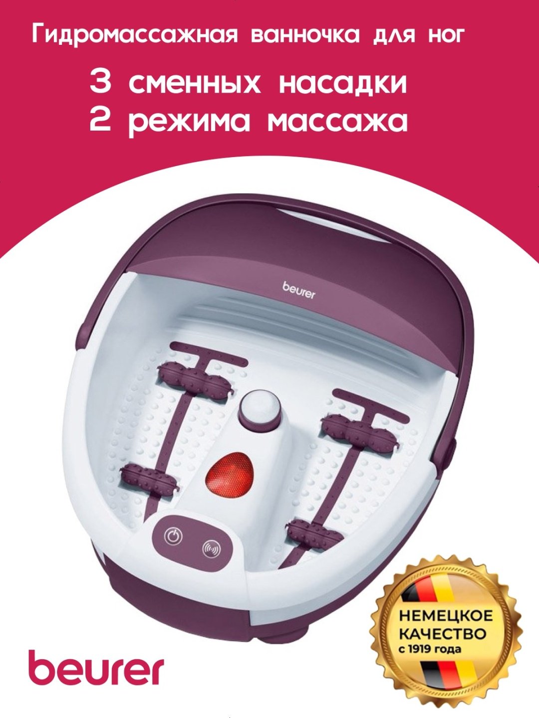 Beurer FB21 гидромассажная ванночка, массаж пузырьковый - ForteMarket Beurer FB21 гидромассажная ванночка, массаж пузырьковый купить,0