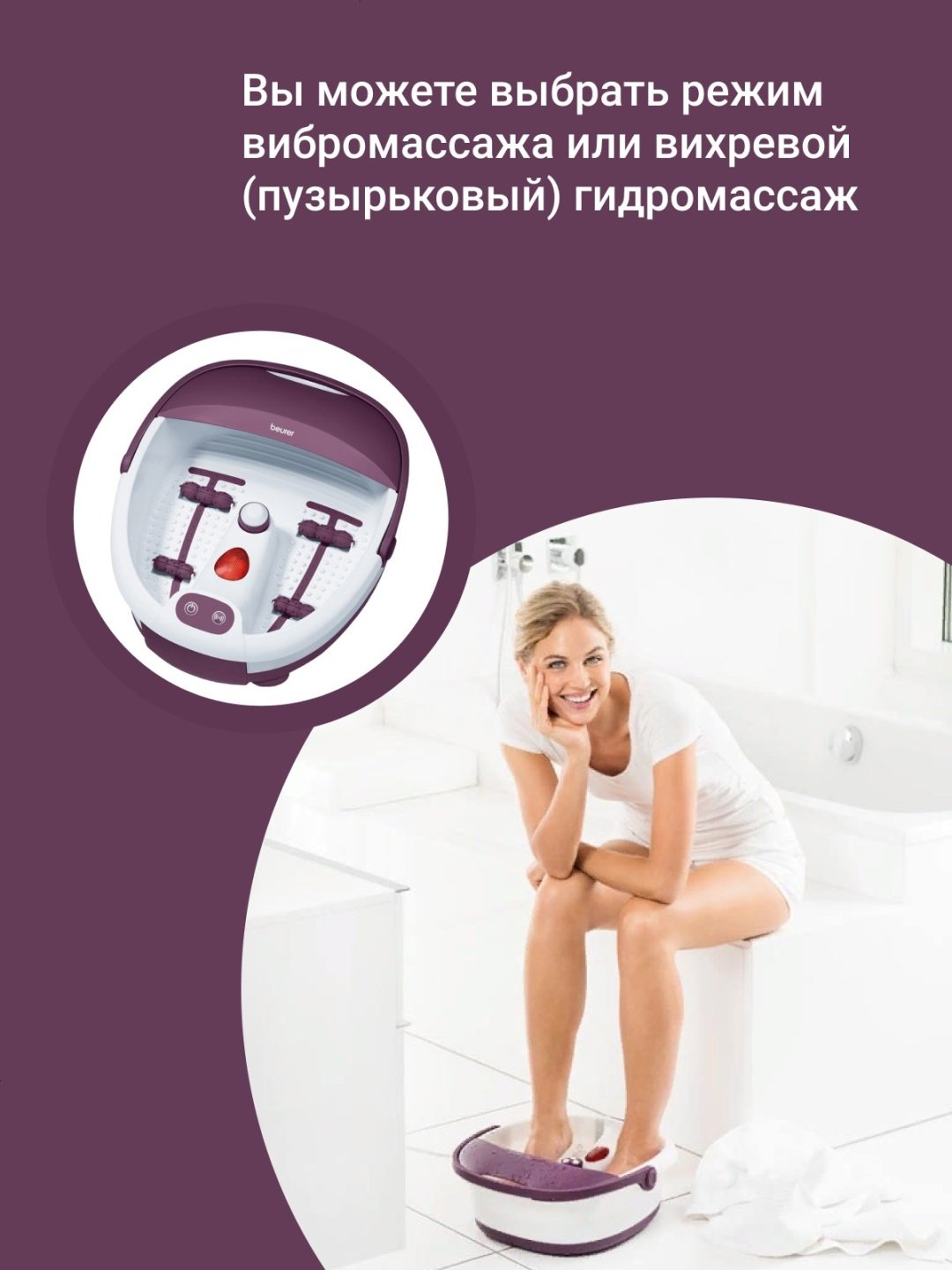 Beurer FB21 гидромассажная ванночка, массаж пузырьковый - ForteMarket Beurer FB21 гидромассажная ванночка, массаж пузырьковый купить,0